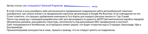 Что такое анкоры и как их подобрать: рекомендации - Моё, Продвижение, SEO, Ссылка, Анкор, Длиннопост