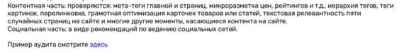 Что такое анкоры и как их подобрать: рекомендации - Моё, Продвижение, SEO, Ссылка, Анкор, Длиннопост