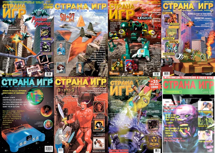 Журнал Страна Игры. Выпуски 1-8 (1996) - Журнал, Страна игр, Ретро-Игры, Онлайн, Carter54, Telegram (ссылка)