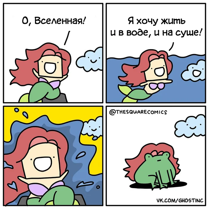 Русалочка - Комиксы, Перевел сам, Thesquarecomics, Русалка, Лягушки