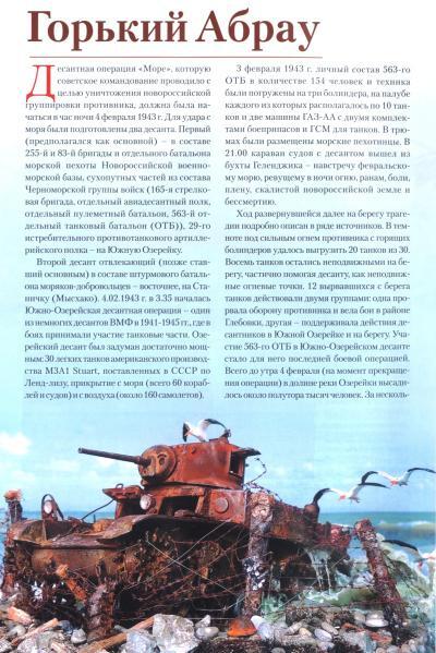 Russian armored ink - Scale model, Modeling, Constructor, Collection, Stand modeling, Miniature, Painting miniatures, Magazine, Armored vehicles, Painting, Assembly, Hobby, Books, Longpost