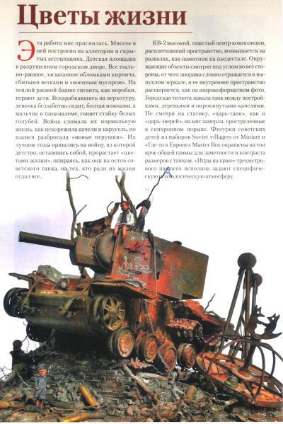 Russian armored ink - Scale model, Modeling, Constructor, Collection, Stand modeling, Miniature, Painting miniatures, Magazine, Armored vehicles, Painting, Assembly, Hobby, Books, Longpost