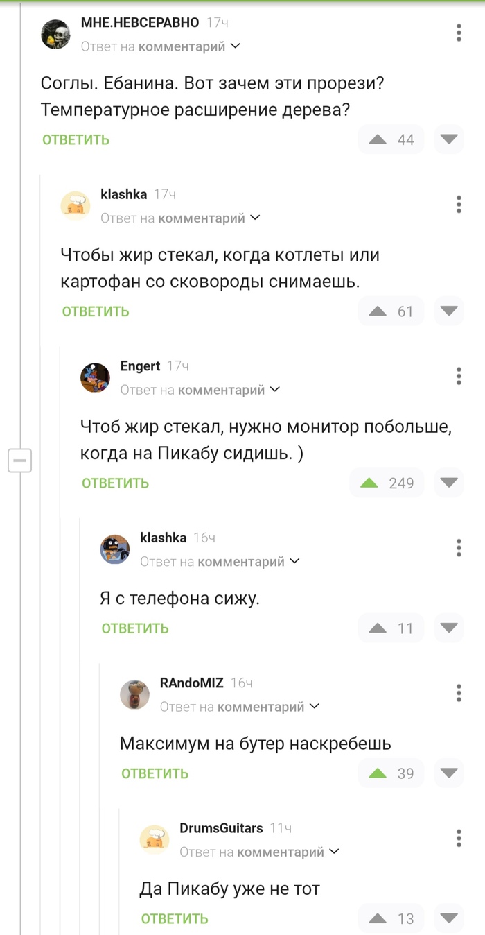 Пикабу уже не торт