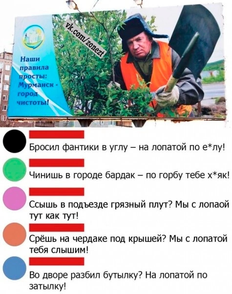 Our rules are simple..Murmansk is a city of cleanliness - Humor, Picture with text, Rules, Shovel, Repeat, Mat, Tagline, Comments, Screenshot