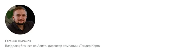 Деловые услуги: как построить бизнес на тендерах и зарабатывать более 500 000  в месяц на Авито - Бизнес, Предпринимательство, Услуги, Длиннопост, Блоги компаний