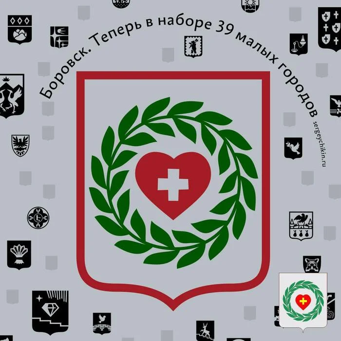 Almost daily icon - Borovsk - My, Icons, Coat of arms, Borovsk, Kaluga region, Video, Youtube