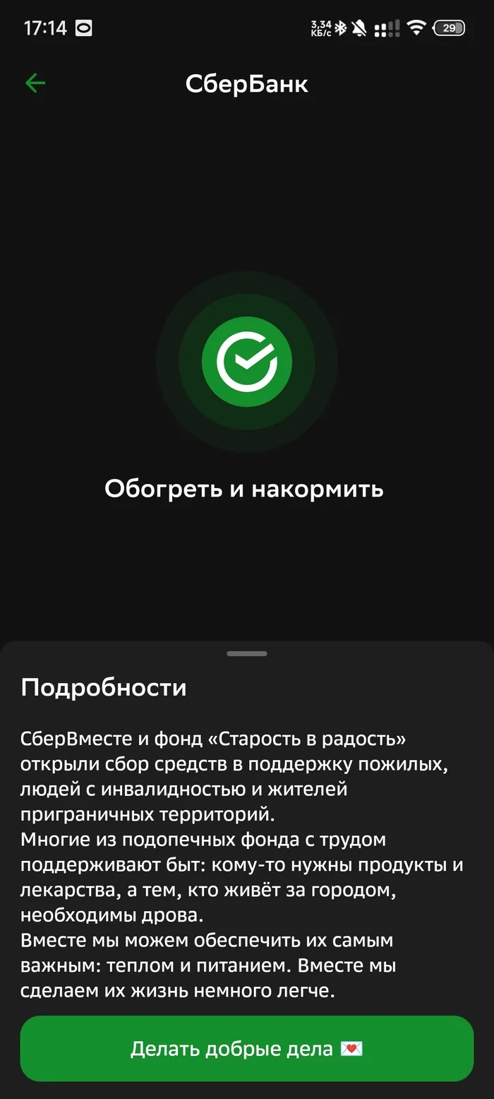 Reply to the post “Can we organize help differently?” - My, Kursk, Kursk region, Help, Negative, Sberbank, Reply to post, Longpost, A wave of posts