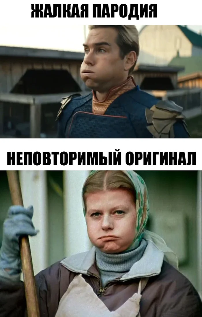 Pu-pu-puu... - My, Collage, Humor, Movies, Picture with text, Homelander (Boys TV series), Irina Muravyeva, Boys (TV series)