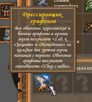 Герои Меча и Магии 5 — как ловить прокачку? - Моё, Геймеры, HOMM V, Герои меча и магии, Киберспорт, Длиннопост