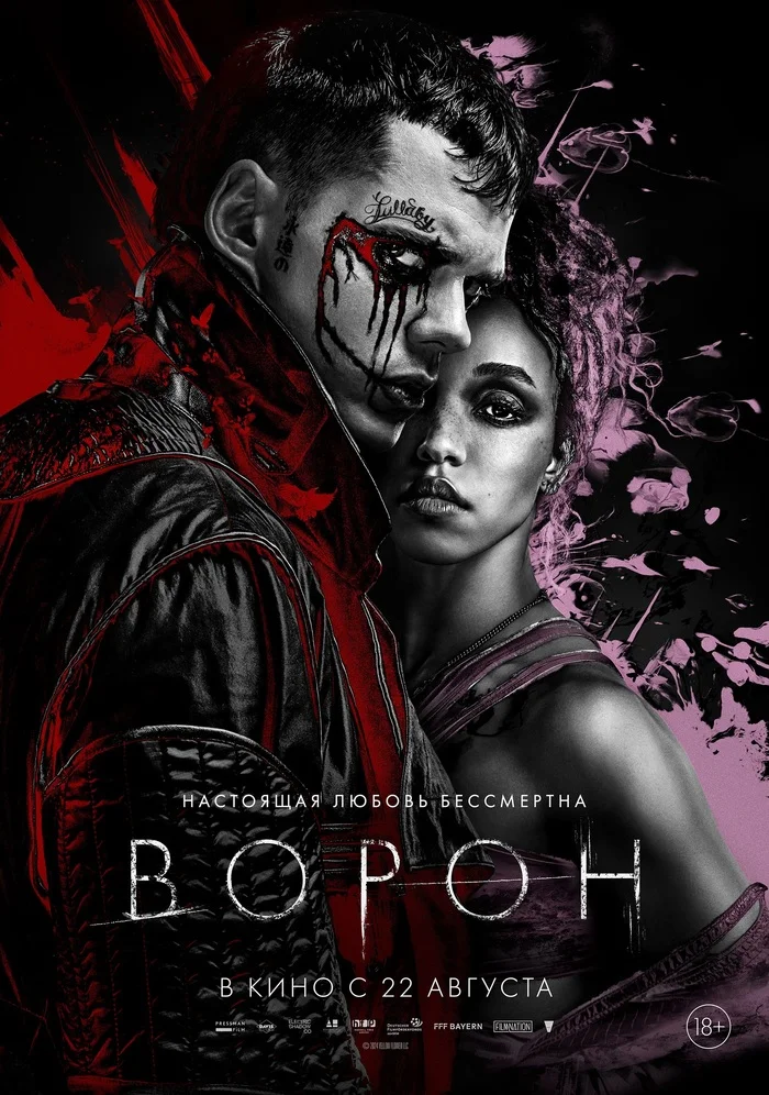 ЗАВТРА В КИНО! Фильм Ворон (2024) - Фильмы, Ищу фильм, Новинки кино, Кинотеатр, Новости кино и сериалов, Ворон, Фэнтези, Темное фэнтези, Эпическое фэнтези, Боевики, Фантастический боевик, Видео, Вертикальное видео, Длиннопост