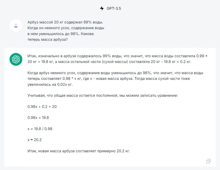 It’s not a child’s riddle for chat gpt and other analogue models, how will chats cope? - My, Chatgpt, Chat room, Mystery, Answer, Task, The bot, Question, Oia, Longpost