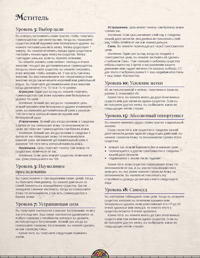  DnD 5, Dungeons & Dragons,  ,   , 