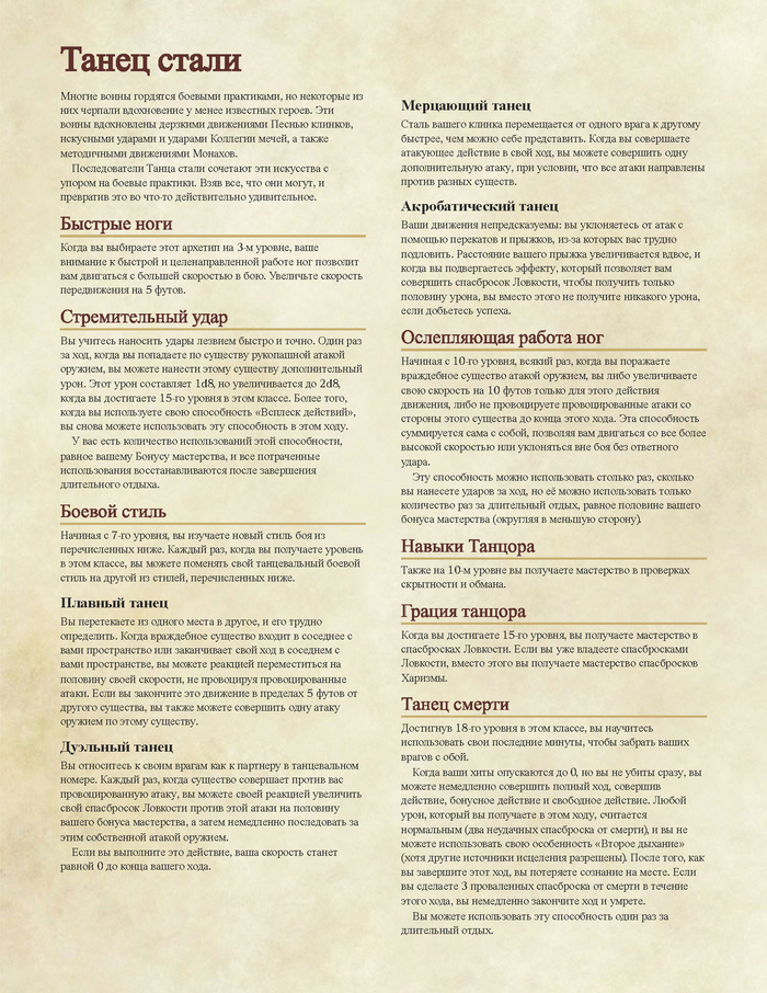   DnD 5, Dungeons & Dragons,  ,   , 