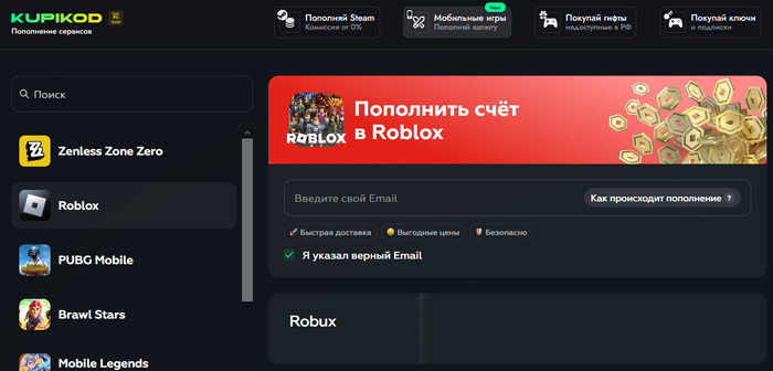 Я знаю где купить Робуксы Roblox: ТОП-5 площадок, которые стоит знать в ...