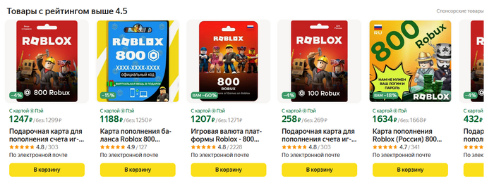 Я знаю где купить Робуксы Roblox: ТОП-5 площадок, которые стоит знать в ...