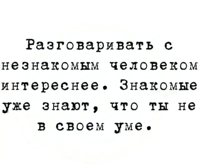 Уже знают... - Из сети, Юмор, Мемы, Фраза, Цитаты, Афоризм