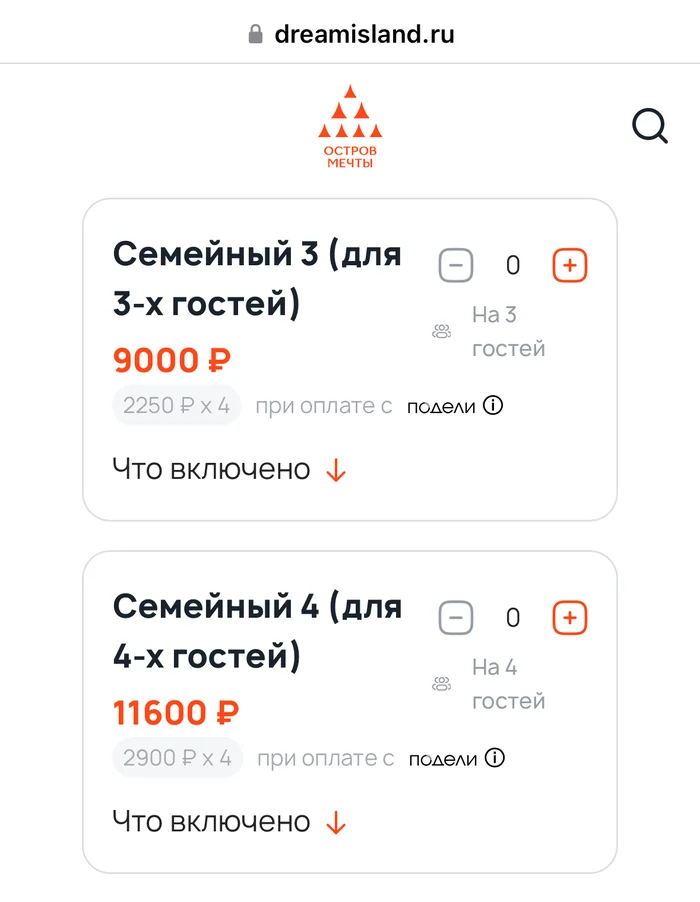 Support for large families? No, we haven’t heard... - My, Dream Island, Entertainment, Amusement park, Moscow, The large family, Demography