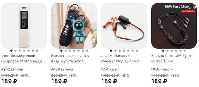 Promotion “Everything for 189 rubles” on AliExpress - Discounts, Saving, Распродажа, AliExpress, Benefit, Profitable proposition, Aliexpress sale, Stock, Cheap, Products, Chinese goods, Online Store, Online shopping, Order, Package, Purchase, Longpost