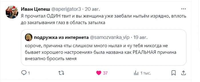 Причина 90% расставаний - Забавное, Юмор, Скриншот, Картинка с текстом, Twitter, Мат