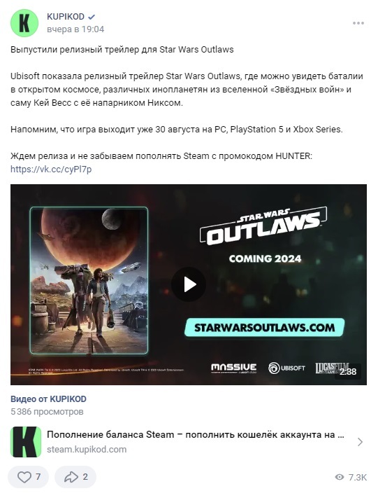 Реклама Ubisoft Star Wars Outlaws в пабликах ВК - Реклама, Star Wars, Ubisoft, ВКонтакте, Длиннопост