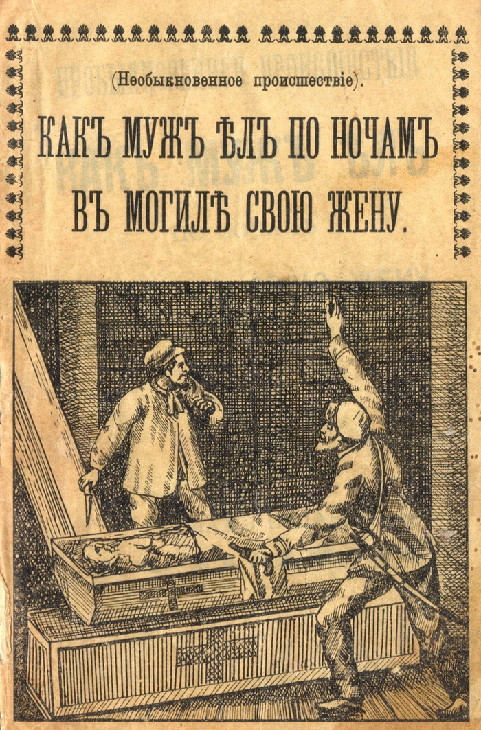 О БЕСТСЕЛЛЕРЕ