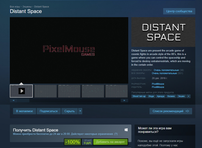   Distant Space  Steam.   ?! Steam, ,   ()