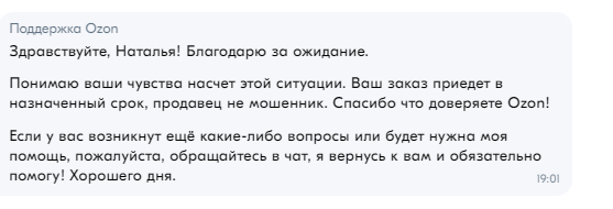 Студия дизайна Mr.Shkaf и Ozon - развод на маркетплейсе - Моё, Негатив, Ozon, Маркетплейс, Обман клиентов, Мегамаркет, Обман, Длиннопост