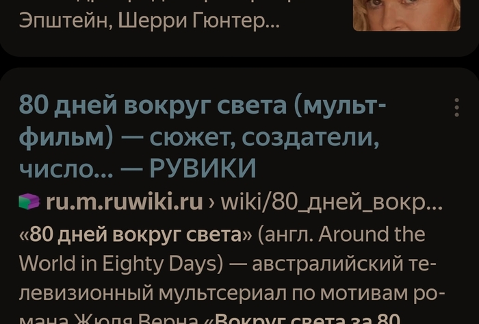 Слишком много ru... Импортозамещение, Интернет, Скриншот