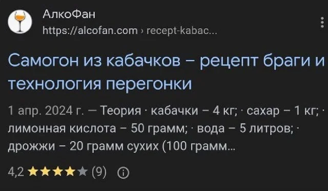 Отдавая кабачок ближнему, покажи ему это! Дабы осознал он ценность данного плода! - Кабачок, Брага, Скриншот