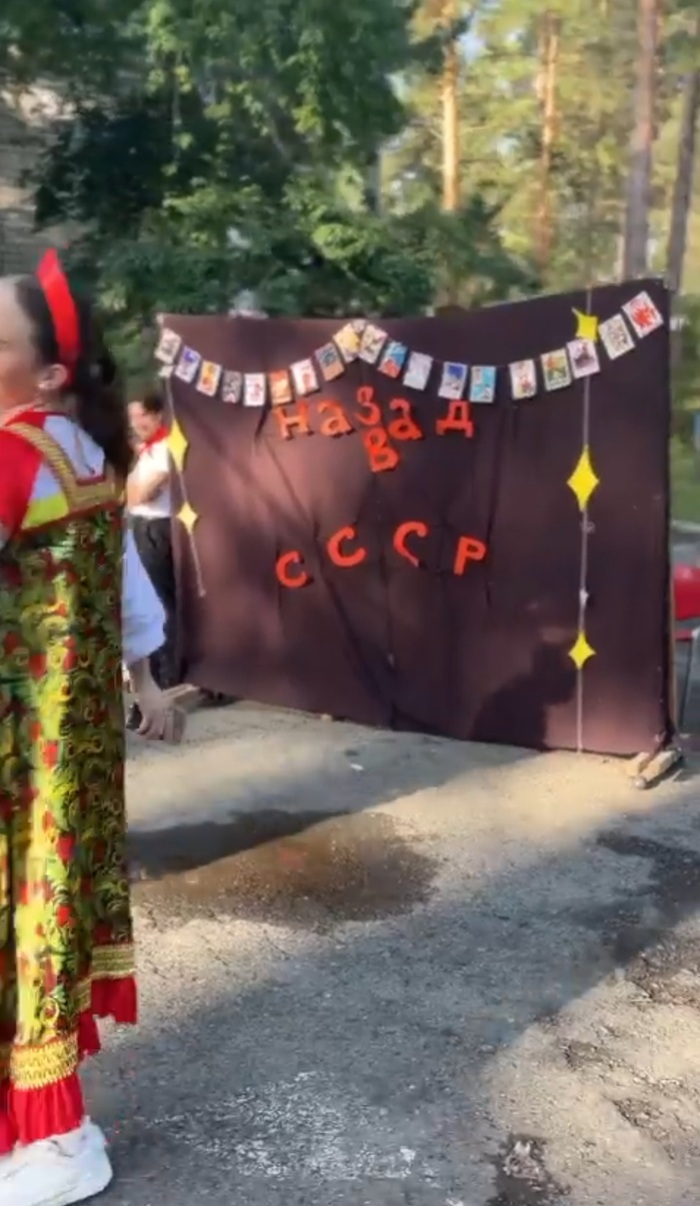 Назад в СССР