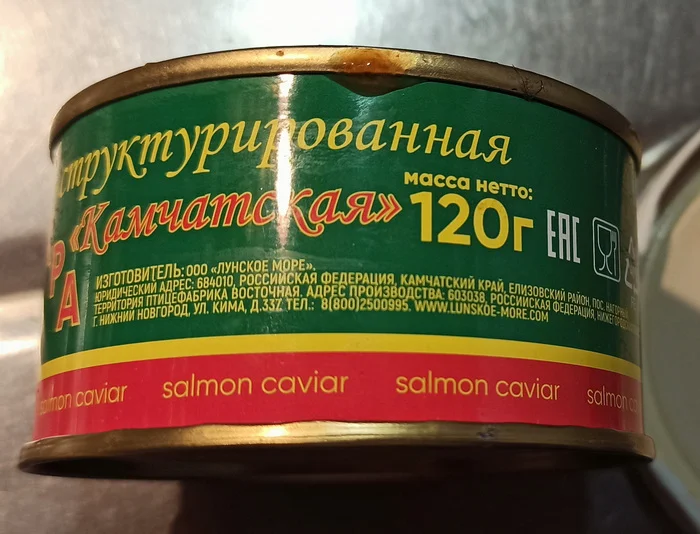 Caviar Kamchatskaya. Not really caviar. Or not caviar at all - My, Red caviar, Review, Poison, Fake, Do not buy, Counterfeit, Delicacy, Toad, Imitation, Products, Mat, Longpost, Kamchatka, Imitation of natural forms