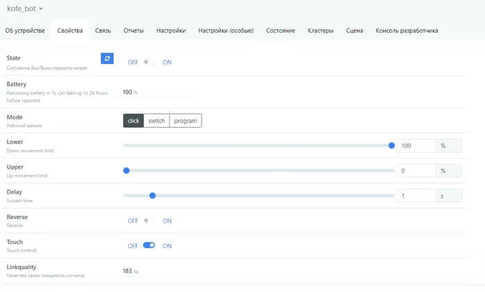 ��������� �������� ���������� �� Home Assistant