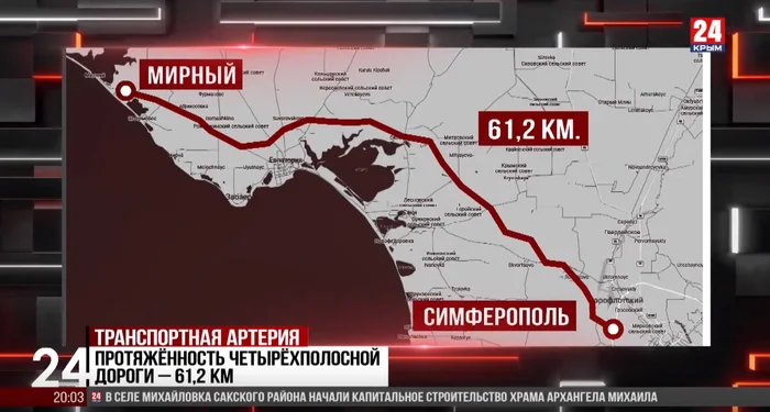 For 48.2 billion rubles, they launched a route from Simferopol to the western coast of Crimea (Evpatoria/Mirny). It took six years to build - news, Sdelanounas ru, Russia, Crimea, Track, Evpatoria, Simferopol, Saki City, Video, Video VK, VKontakte (link), Longpost