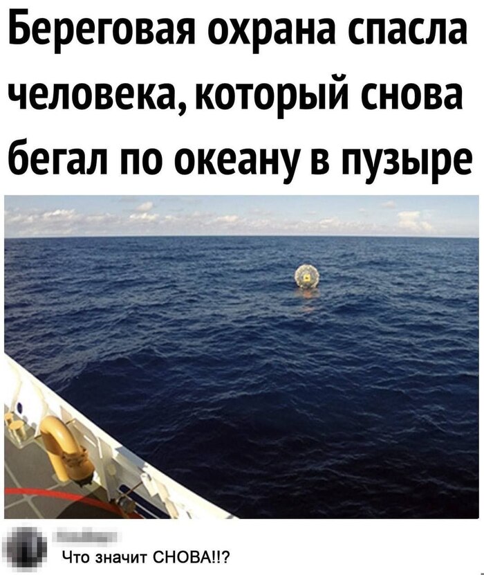 Береговая охрана