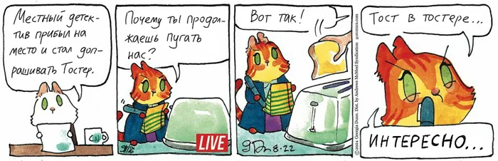 Koteykin News from 08/22/2024 - My, cat, Comics, Koteikin news (comic), Translation