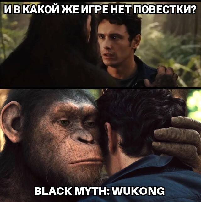 Reply to the post Abizyan - Computer games, Games, Black Myth: Wukong, Humor, Picture with text, Reply to post, Memes