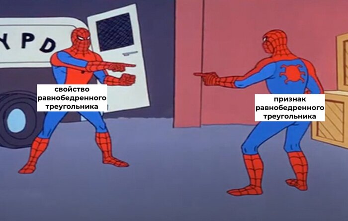 Признаки и свойства: в жизни и в геометрии