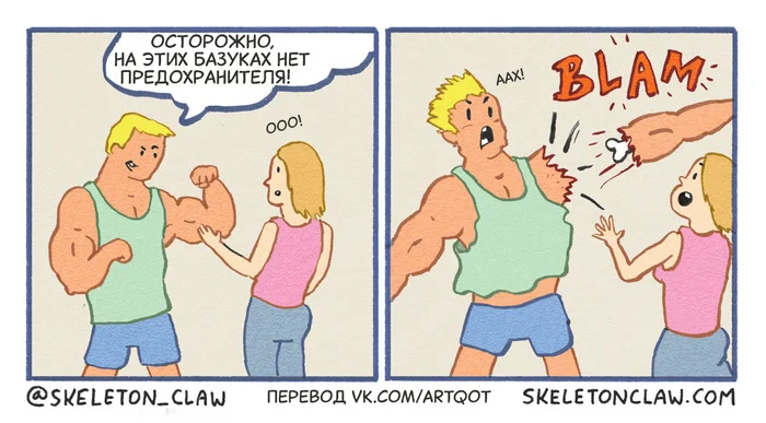 Hands - My, Skeletonclaw, Translated by myself, Comics, Arms, Muscle, Biceps, Weapon