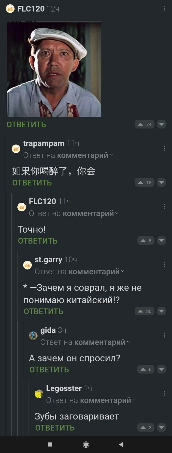 Есть подозрение... - Моё, Скриншот, Комментарии на Пикабу, Бриллиантовая рука, Юмор, Китай, Подарки, Длиннопост