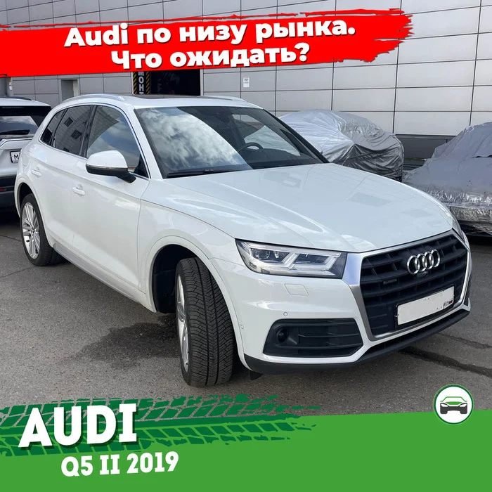 Осмотр Audi Q5 по низу рынка. Чего ожидать от автомобиля? - Моё, Машина, Транспорт, Авто, Audi, Audi Q5, Автоподбор, Длиннопост