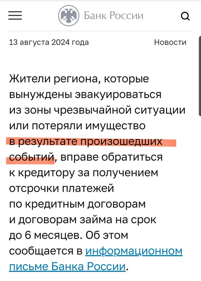 <!--noindex--><a href="https://pikabu.ru/story/otvet_na_post_pomoshch_postradavshim_11732729?u=https%3A%2F%2Fcbr.ru%2Fpress%2Fevent%2F%3Fid%3D20914&t=https%3A%2F%2Fcbr.ru%2Fpress%2Fevent%2F%3Fid%3D20914&h=57cd9ff347d8b5d6b91da235ba49cde34c31b3fd" title="https://cbr.ru/press/event/?id=20914" target="_blank" rel="nofollow noopener">https://cbr.ru/press/event/?id=20914</a><!--/noindex-->