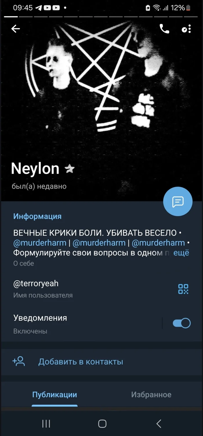 Neylon из ТГ призывает к терроризму и убийствам - Терроризм, Экстремизм, Негатив, Без рейтинга, Беспредел, Длиннопост