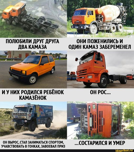 Very touching story - Auto, Humor, Picture with text, Kamaz, Oka, Repeat