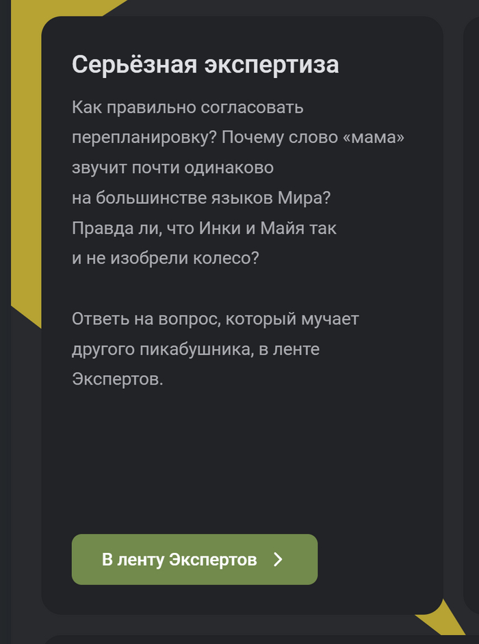 ��� ������ "��������� ����������" ?