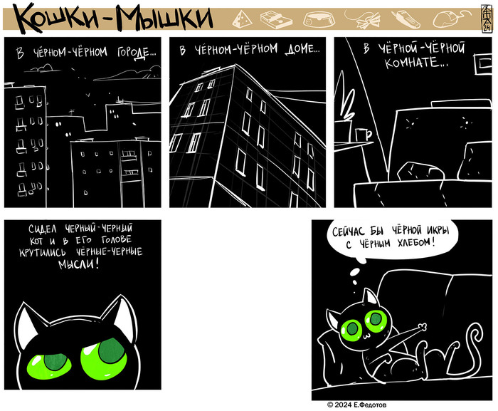 <a href="https://pikabu.ru/story/mrak_11732879?u=https%3A%2F%2Ft.me%2Fkmcomix&t=%D0%9A%D0%BE%D1%88%D0%BA%D0%B8-%D0%9C%D1%8B%D1%88%D0%BA%D0%B8%20%D0%B2%20%D0%A2%D0%93&h=4c12794beac884abbda76416dc2e5f03ea22d35f" title="https://t.me/kmcomix" target="_blank" rel="nofollow noopener">-  </a>