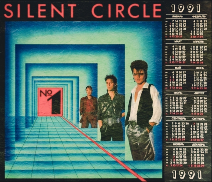 Настенный календарь,который перешел мне в наследство от старшей сестры