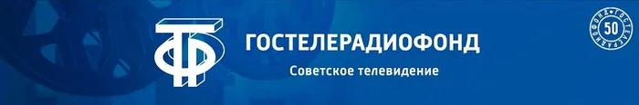 Советское телевиденье или назад в СССР - Телевидение, СССР, Сделано в СССР, Ностальгия, Классика, 60-е, 70-е, 90-е, 80-е, YouTube (ссылка)