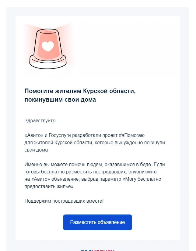 Ответ на пост «А может по-другому организовать помощь?» - Ozon, Курск, Курская область, Помощь, Негатив, Госуслуги, Ответ на пост, Длиннопост, Волна постов