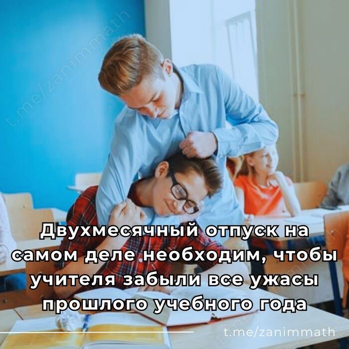 10 дней до нового учебного года