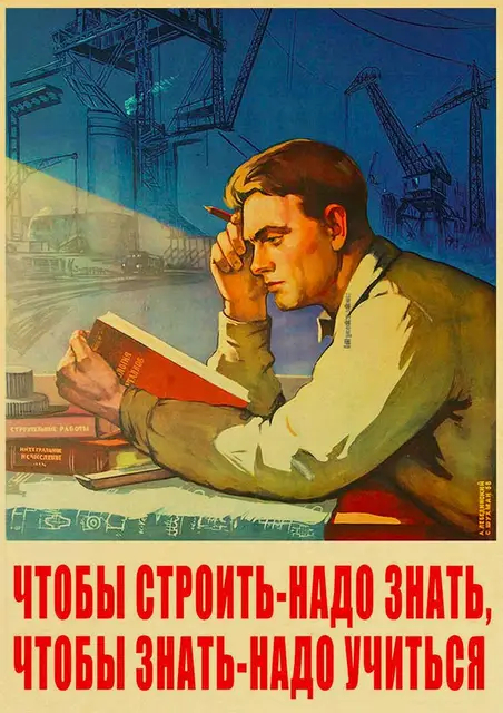 Interesting Soviet posters and other things on the topic of studying, found on AliExpress - AliExpress, Products, Poster, Poster, Things, Soviet posters, Soviet, the USSR, Studies, Agitation, School, Pupils, Education, Lesson, Teacher, Motivation, Motivator, Longpost